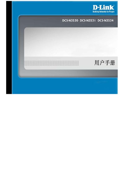 D-Link DCS-N3530/N3531/N3534 User Manual
