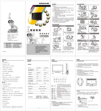 Konka LC32IS68N TV User Manual - cover page