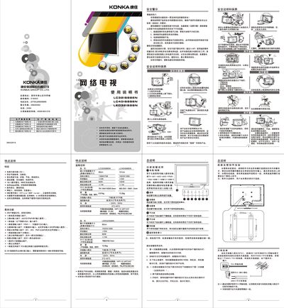 Konka LC32IS88EN/LC40IS88EN/LED32IS98N Television User Manual - cover page