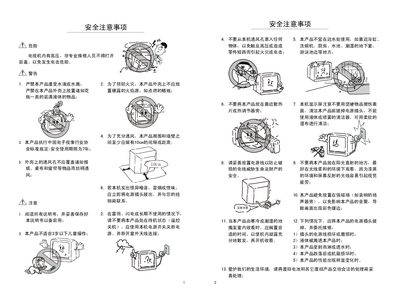 Konka BT4370U Projection Television User Manual - cover page
