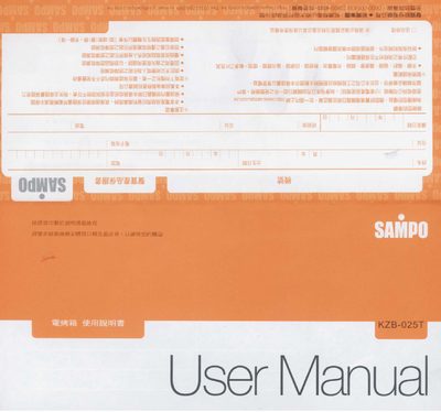 Sampo KZB-025T Oven Manual - cover page