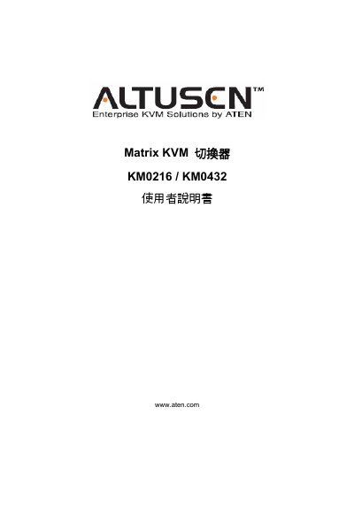 Altusen KM0216 / KM0432 User Manual - cover page