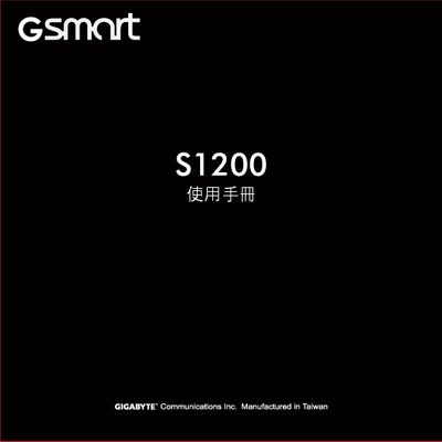 GSmart S1200 Mobile Phone User Manual - cover page