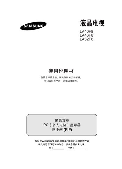 Samsung LA40F8 LA46F8 LA52F8 Television User Manual - cover page