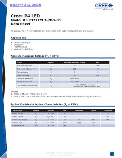 Cree LP377TYL1-70G-01 LED Lamp Datasheet - cover page