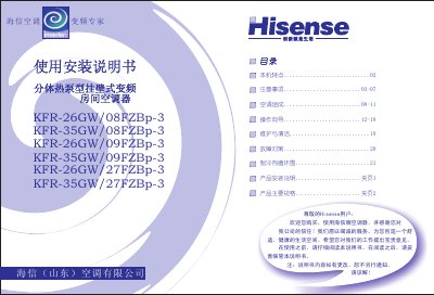 Hisense KFR-26GW/08FZBp-3 Split Heat Pump Wall Air Conditioner Installation Guide - cover page