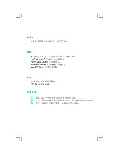 Foxconn 845M02-GV Motherboard User Manual - cover page