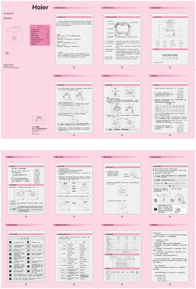 Haier CYS402/502/602 Pressure Cooker User Manual - cover page