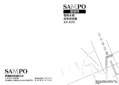 Kuaibao KP-A33 Electric Thermos User Manual