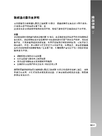 Digital Camera User Manual - cover page