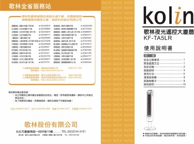 Kolin KF-TA5LR User Manual - cover page