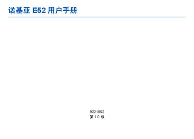 Nokia E52 Phone User Manual - cover page