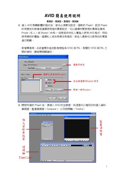 Avid Video Editing Software User Manual - cover page