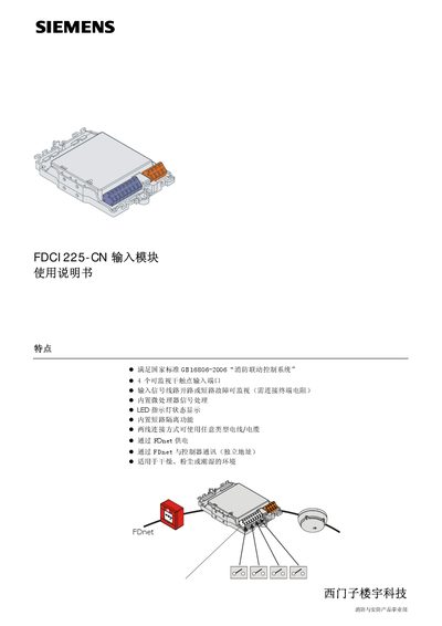 SIEMENS FDCI225-CM Enter module Manual - cover page