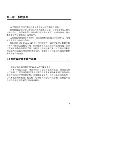 Lenovo S180 Laptop User Manual - cover page