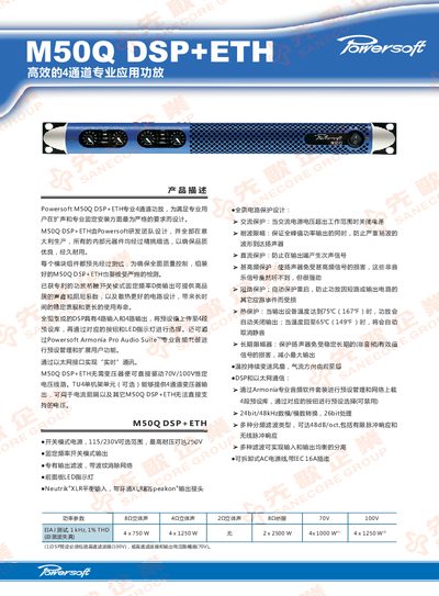 POWERSOFT M50Q DSP+ETH high Effect Of4 channel professional Application Amplifier Manual - cover page