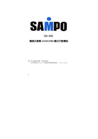Baolung GK-306 User Manual - cover page