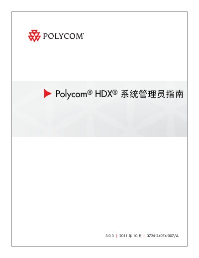 Polycom HDX System Administrator Guide