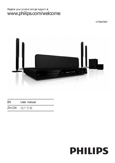 Philips HTS3578W User Manual - cover page