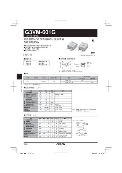 Omron G3VM-601G Solid State Relay Manual - cover page