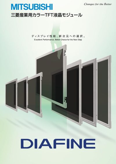 Mitsubishi DIAFINE Industrial Color TFT-LCD Module Product Leaflet - cover page