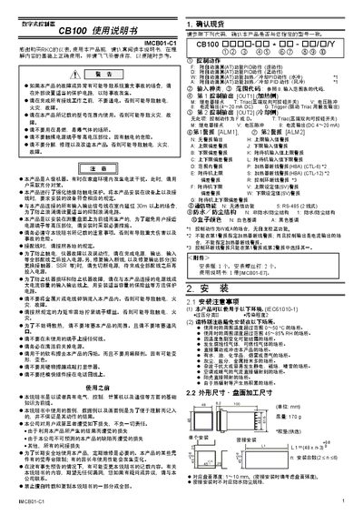 RKC CB100 Digital Controller User Manual - cover page