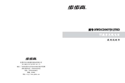 BBK HWDCD007(91)TSD User Manual - cover page