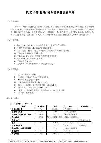 Shenzhen GSM Electronic PL80110B-N FM Transmitter Module User Manual - cover page