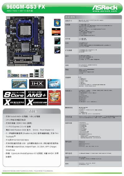 ASRock 960GM-GS3 User Manual - cover page