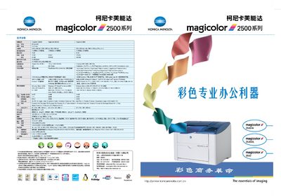 Konica Minolta magicolor 2530DL User Manual - cover page