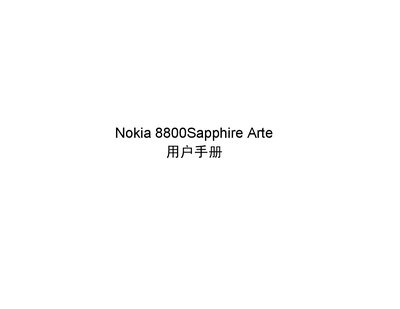 Nokia 8800 Sapphire Arte User Manual - cover page