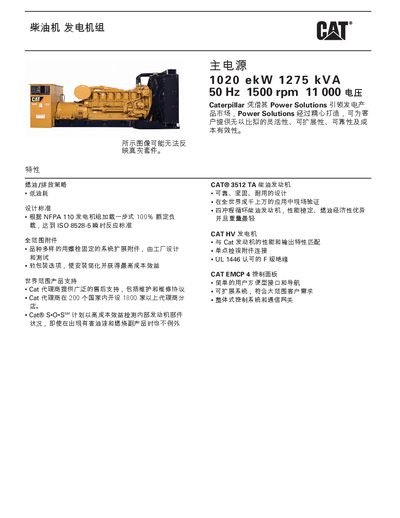 Caterpillar 3512 TA Diesel Engine Service Manual - cover page