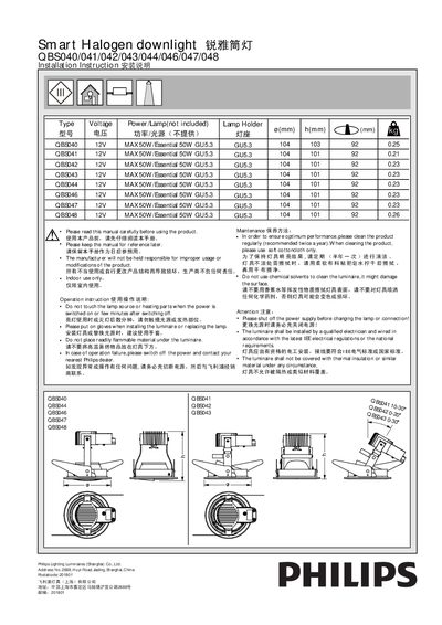 Philips QBS040/041/042/043/044/046/047/048 Downlight Installation Guide - cover page