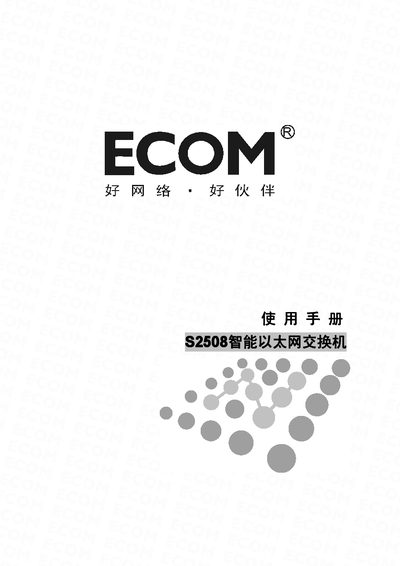 ECOM S2508 Intelligent Ethernet Switch User Manual - cover page