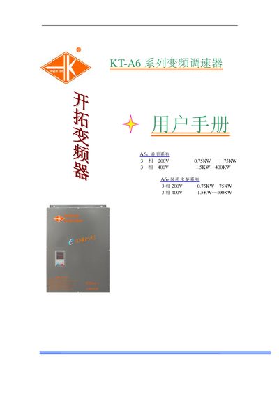 KT-A6 series frequency conversion Speed governor user manual - cover page