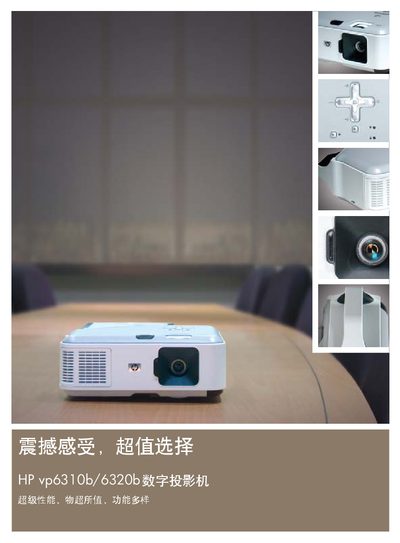 HP vp6310b/vp6320b Digital Projector User Manual - cover page