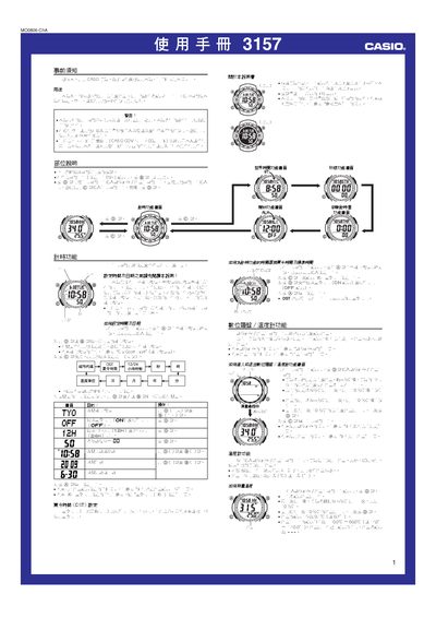 Casio 3157 Digital Compass/Temperature User Manual - cover page