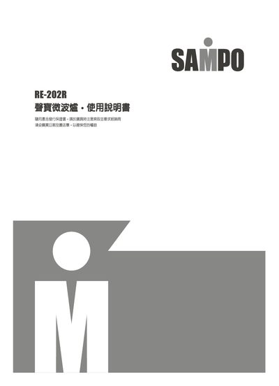 Sampo RE-202R Microwave Oven User Manual - cover page