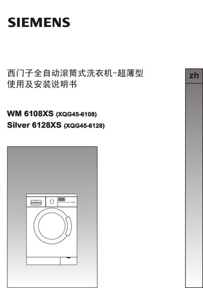 SIEMENS all automate Roller Type washing Machine - Ultra-thin WM 6108XS (XQG45-6108) installation Manual - cover page