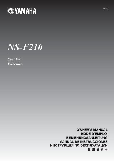 Yamaha NS-F210 Speaker Owner's Manual - cover page