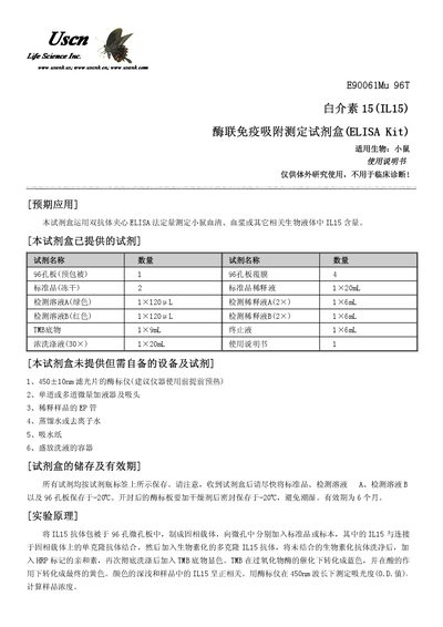 USCN E90061Mu 96T interleukin 15(IL15) elisa immune elisa kit Manual