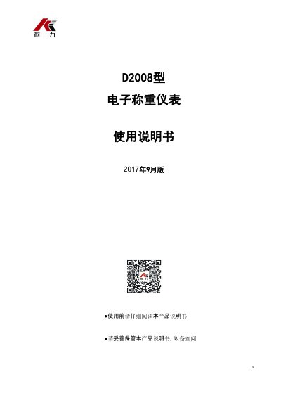 aD aD2008 Electronic Weighing Instrument User Manual - cover page