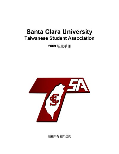 Santa Clara University Taiwanese Student Association Newborn Manual - cover page