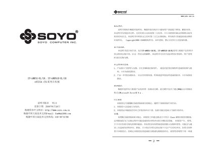 SOYO SY-AMN5G-RL/GR SY-AMN5GE-RL/GR nVIDIA C51 series system board Manual - cover page