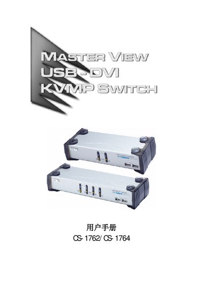 MASTER VIEW USB-DVI KVMP SWITCH CS-1762/7764 user manual - cover page