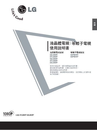LG 37LB5R Plasma TV User Manual