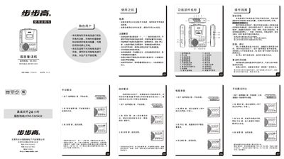 BBK BK-863 User Manual - cover page