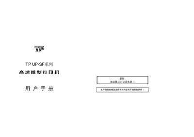 TP UP-SF Printer User Manual