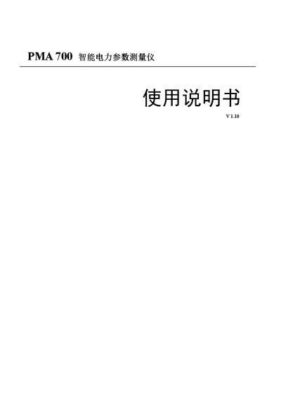 NuoYake PMA700 Intelligent Power Parameter Measuring Instrument User Manual