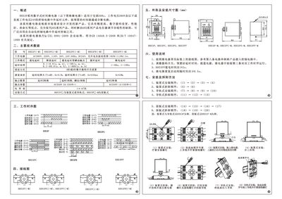 Xinling HHS3P Series Digital Time Relay Manual - cover page